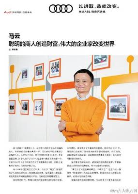 突破科技 启迪未来 奥迪A8L，尊贵再进化